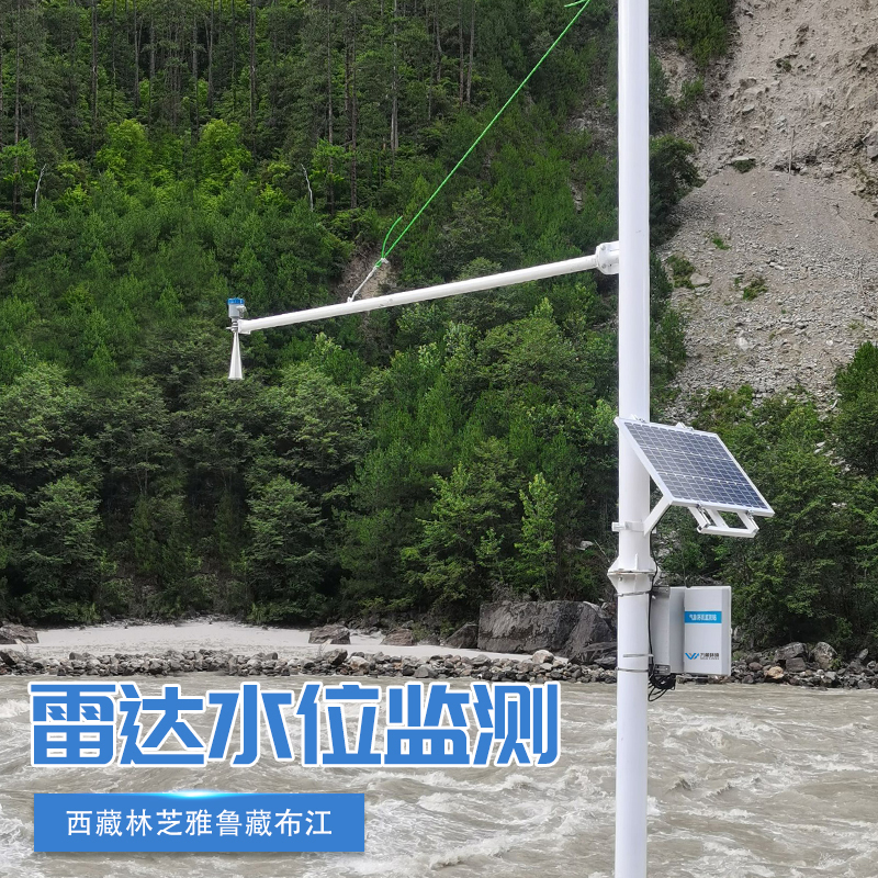 水位雨量監(jiān)測(cè)設(shè)備 水位雨量監(jiān)測(cè)設(shè)備