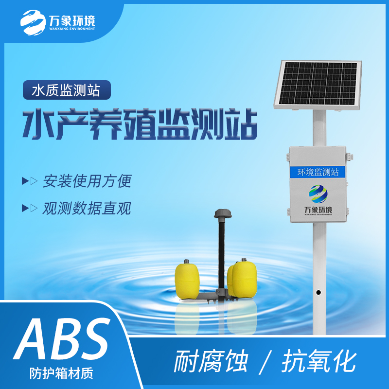 水質(zhì)監(jiān)測(cè)站 水質(zhì)監(jiān)測(cè)站/