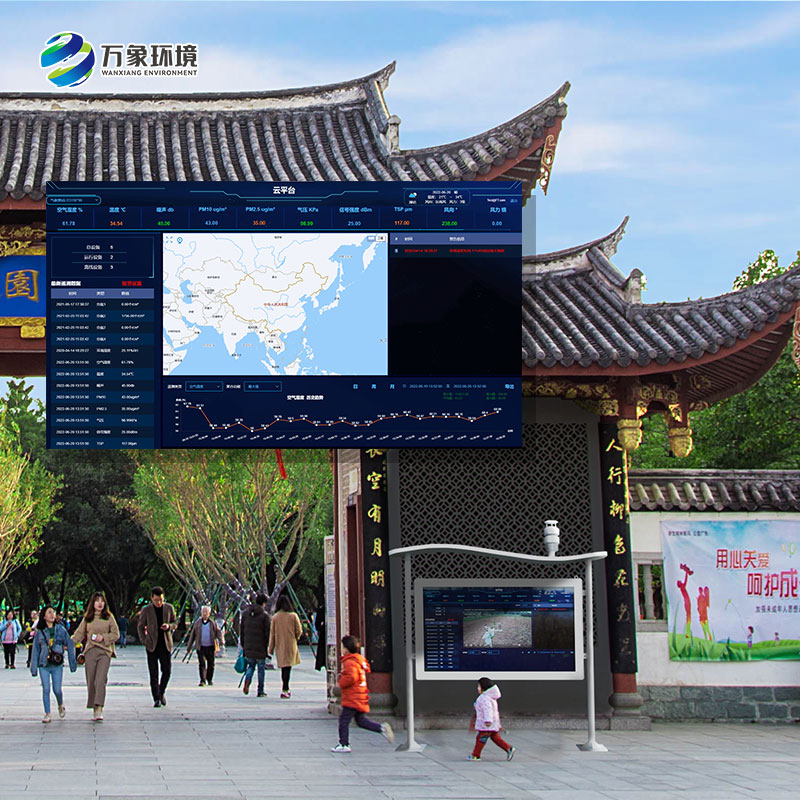 全彩屏一體化負(fù)氧離子監(jiān)測站 全彩屏一體化負(fù)氧離子監(jiān)測站/