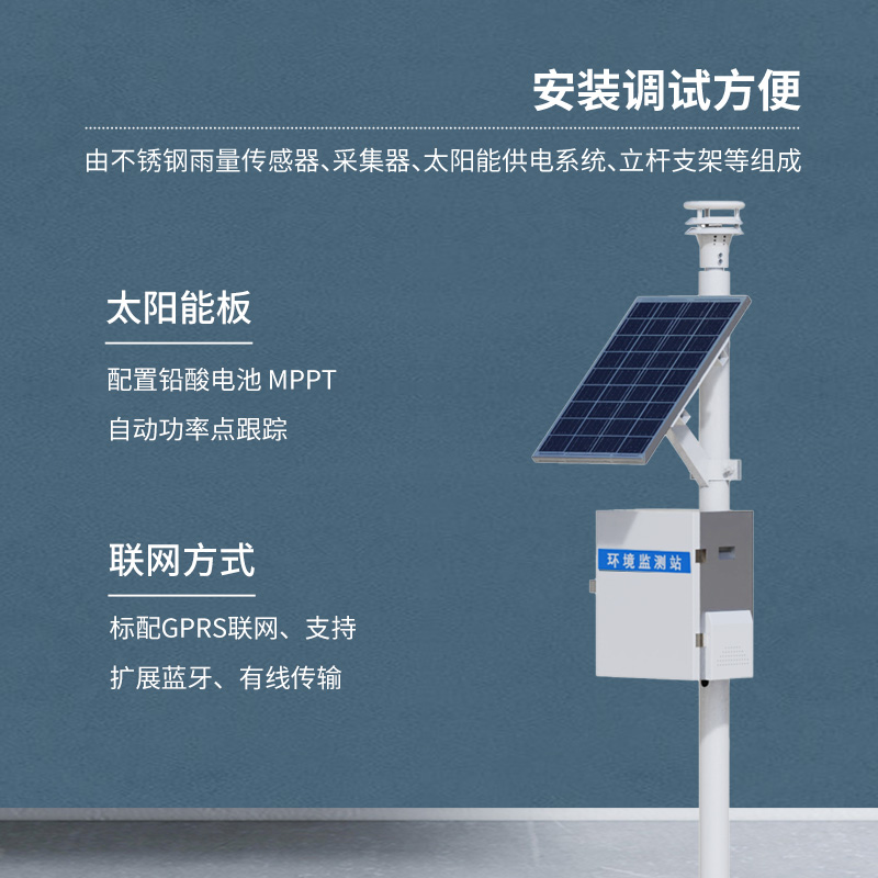 壓電雨量監(jiān)測(cè)站，為什么獲得一眾客戶青睞？