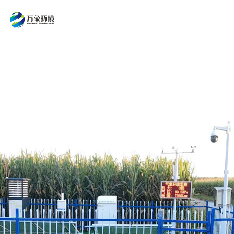 農業(yè)信息化四情監(jiān)測系統