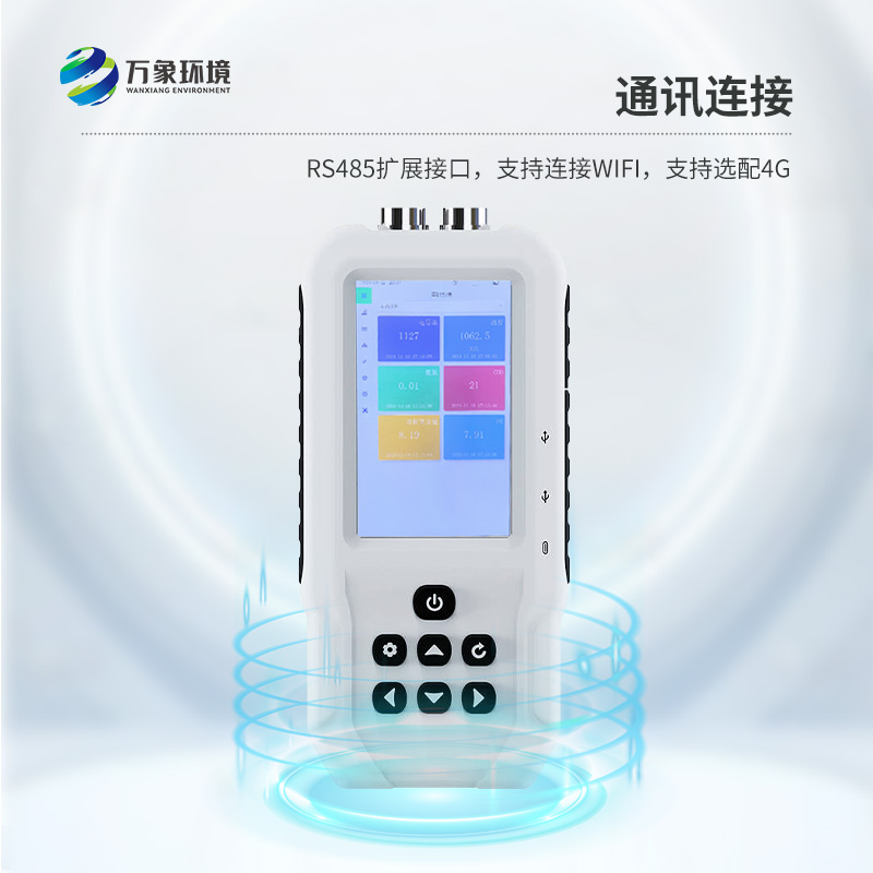 水質(zhì)多參數(shù)在線監(jiān)測儀，創(chuàng)新手持檢測水質(zhì)狀況工具