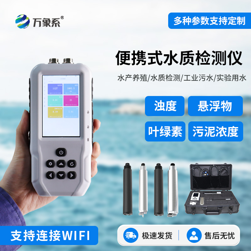 水質(zhì)葉綠素測定儀，評估水體營養(yǎng)狀況的好幫手