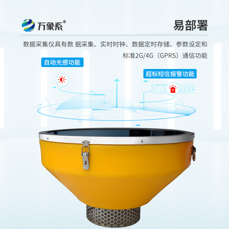 水質(zhì)浮標(biāo)站，水質(zhì)監(jiān)測(cè)中的寶藏設(shè)備~
