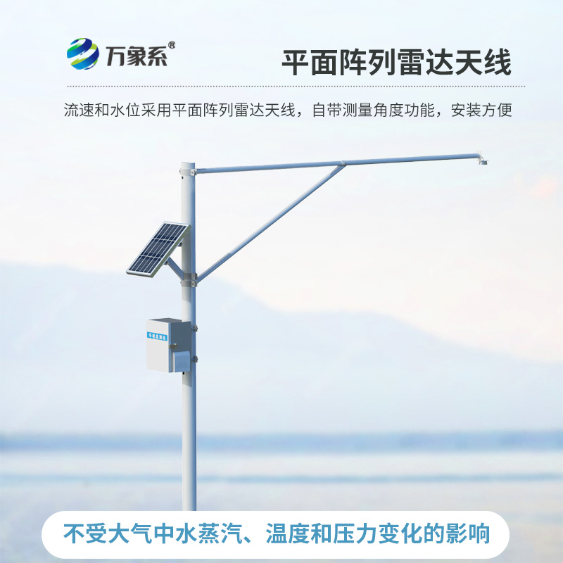 雷達水位監(jiān)測站，河流水位監(jiān)測設備中的寶藏