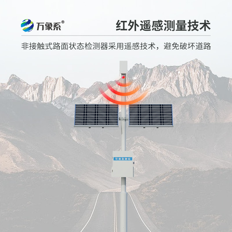 路面狀況檢測儀，有什么優(yōu)勢？