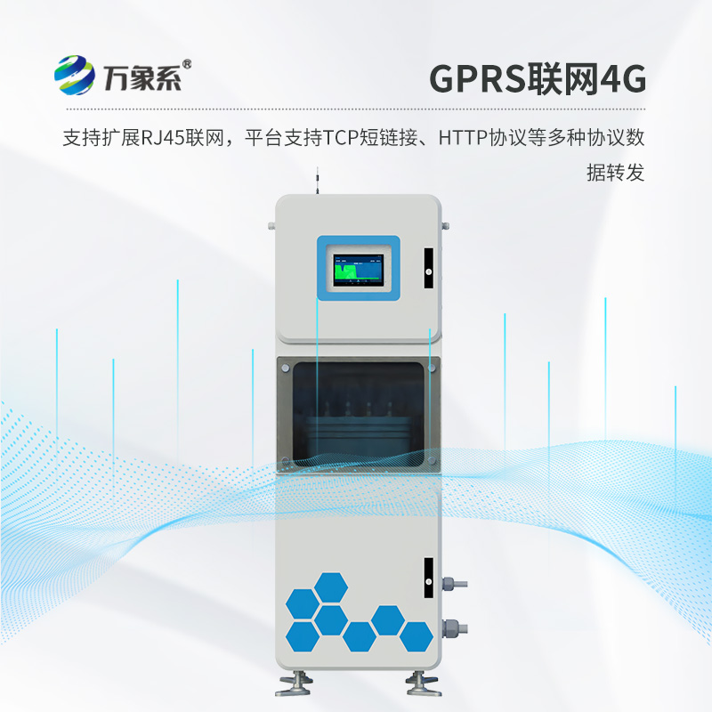 微型水質(zhì)自動監(jiān)測站，水質(zhì)監(jiān)測箱體式工具