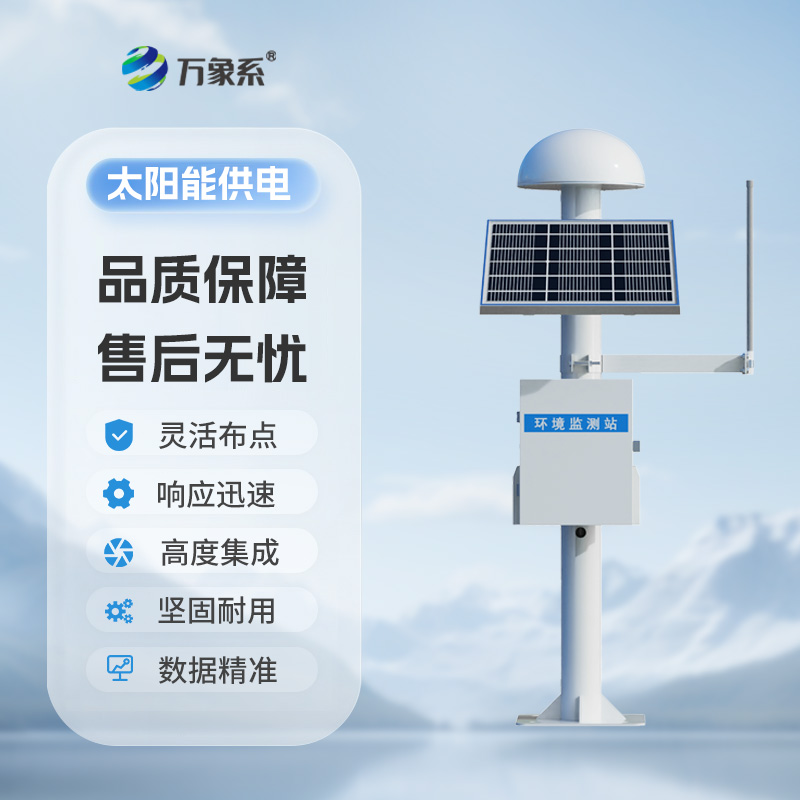 表面位移監(jiān)測(cè)預(yù)警系統(tǒng)：位移監(jiān)測(cè)的寶藏設(shè)備