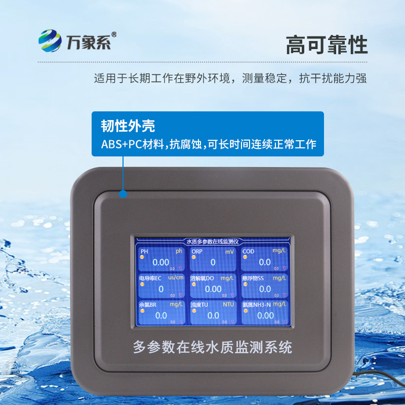 微型水質監(jiān)測儀：多參數(shù)監(jiān)測如何一機搞定？