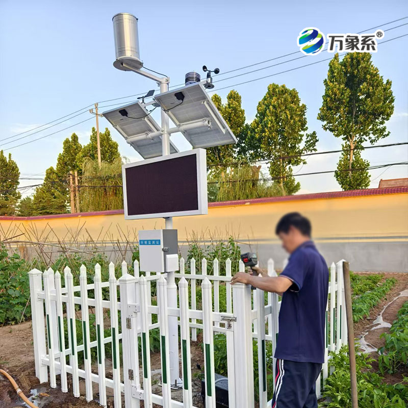 智能農(nóng)業(yè)氣象監(jiān)測(cè)站