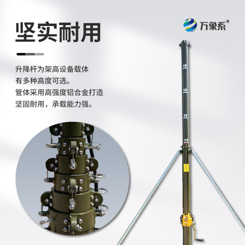 手動(dòng)升降桿避雷針