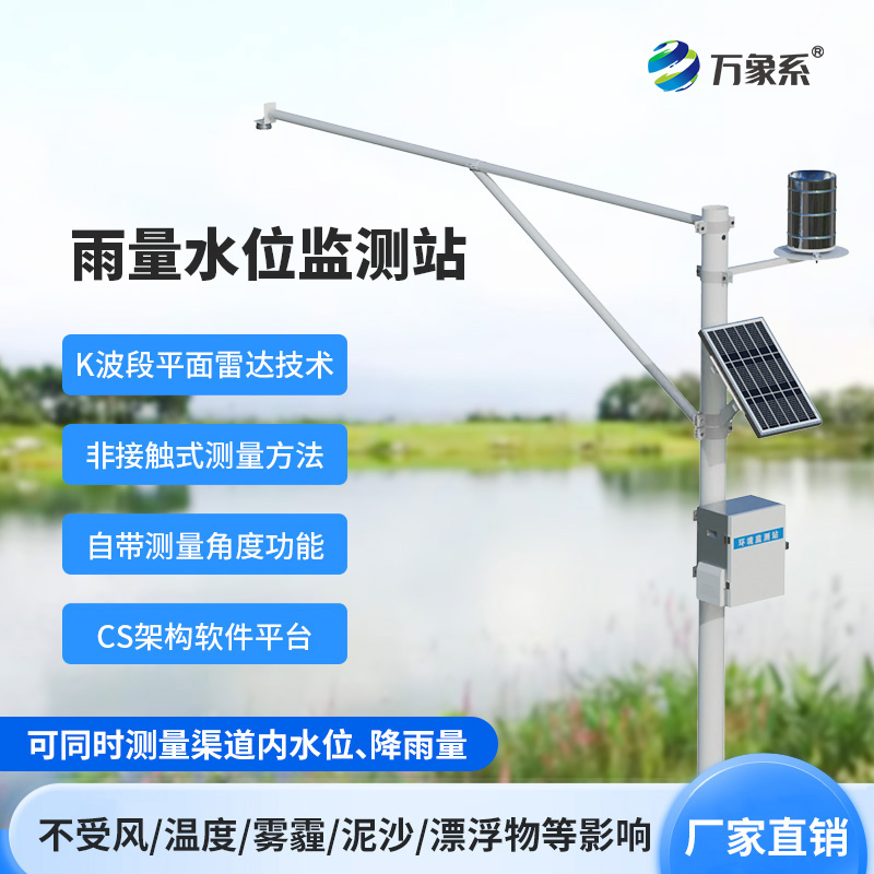 水文監(jiān)測(cè)系統(tǒng)，雨量與水位的“協(xié)同守護(hù)”
