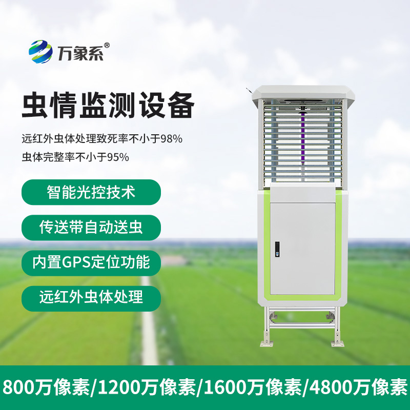 智能蟲情測報識別系統(tǒng)