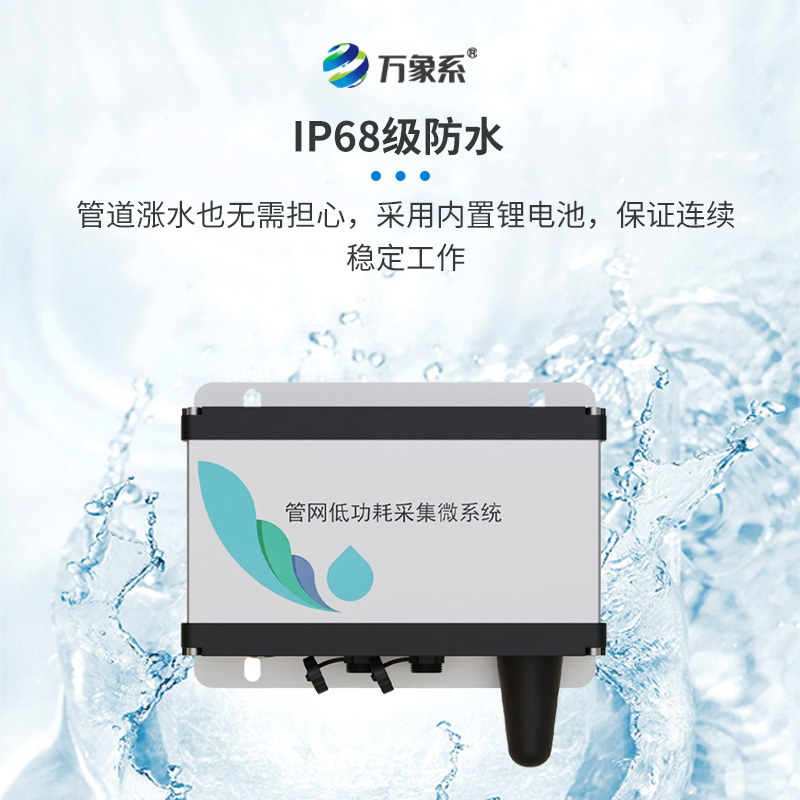 五參數(shù)排水管網(wǎng)水質(zhì)監(jiān)測系統(tǒng)——會(huì)“嘗污水”的機(jī)器