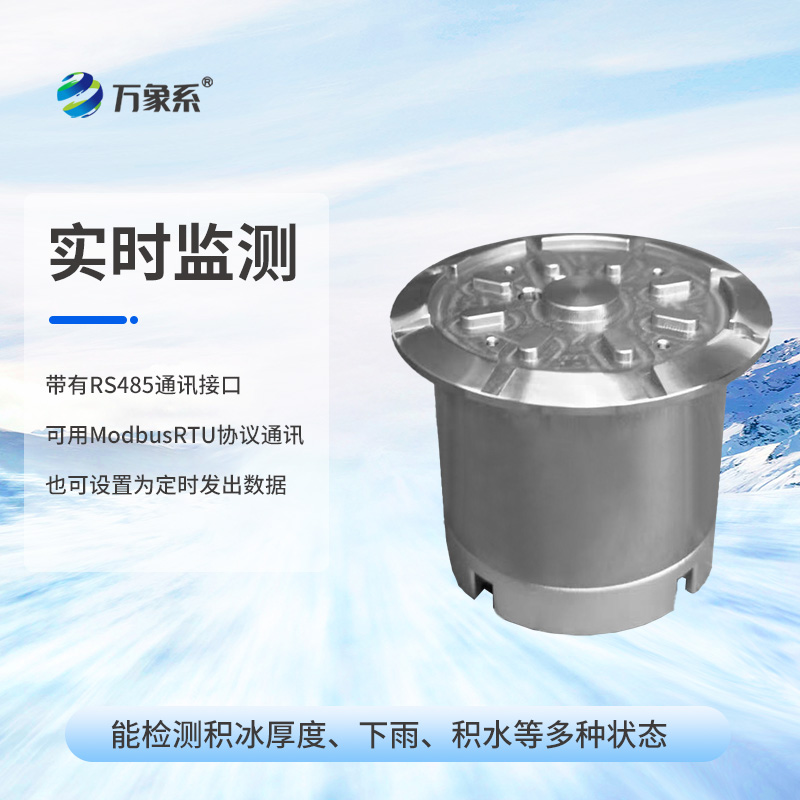 路面結(jié)冰傳感器如何看穿道路偽裝？