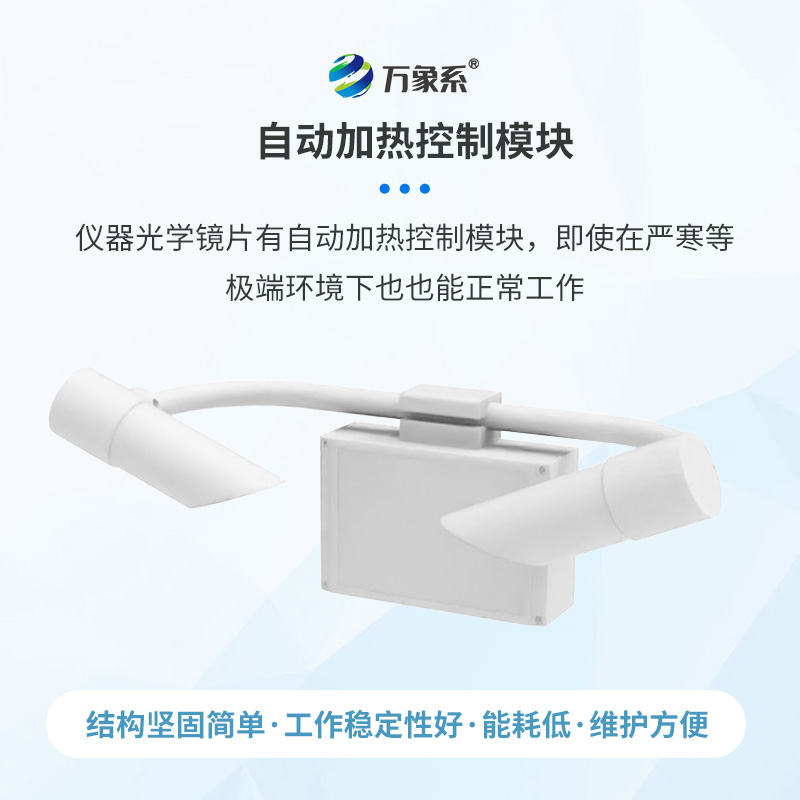 能見度傳感器如何守護(hù)高速行車安全？